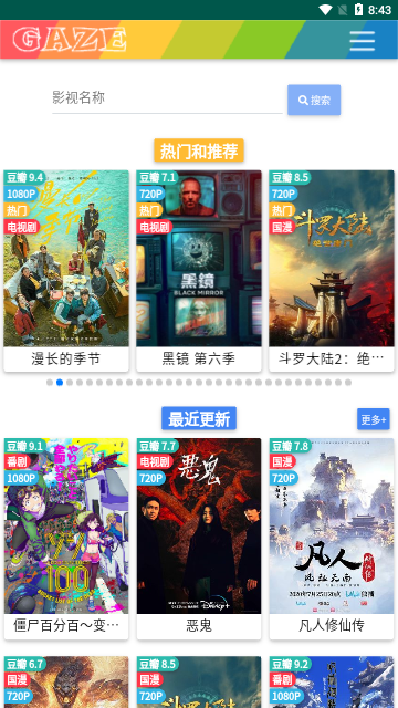 右手影院安卓版
