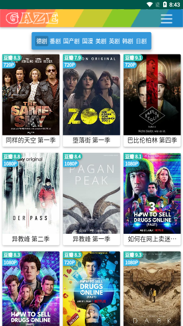 右手影院安卓版