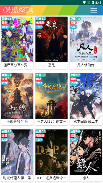 右手影院安卓版