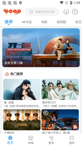 易看影视安卓版
