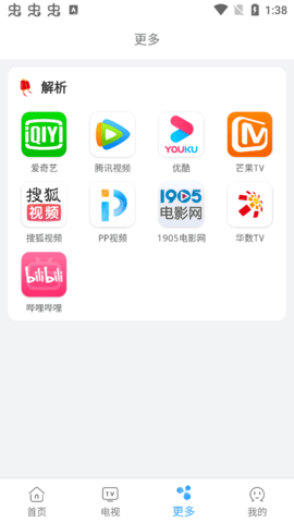 易看影视安卓版