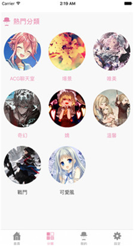 怡萱动漫安卓版