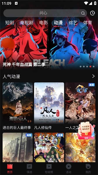 一起看影院官方版