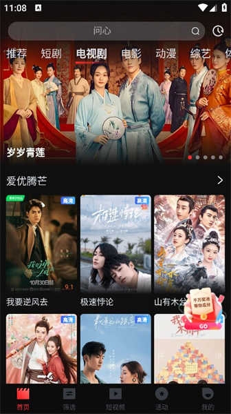 一起看影院官方版