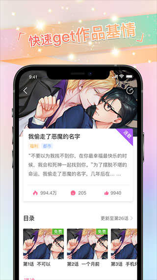 一耽漫画官方正版