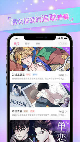 一耽漫画官方正版