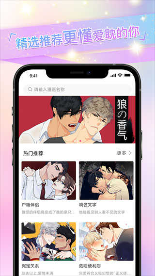 一耽漫画官方正版