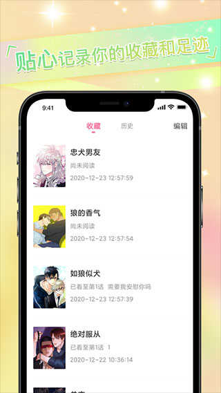 一耽漫画官方正版