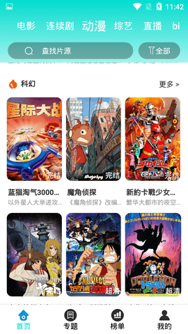 洋葱影视安卓版