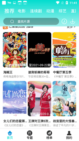 洋葱影视安卓版
