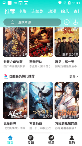洋葱影视安卓版