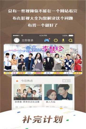 阳光影院安卓版