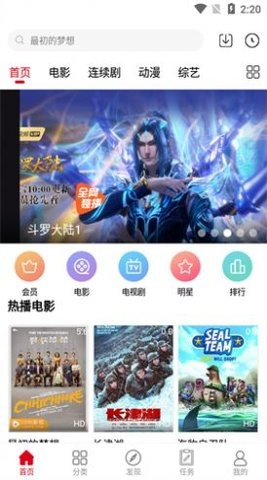 迅速影视安卓版