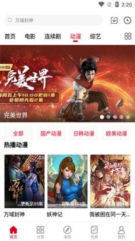 迅速影视安卓版