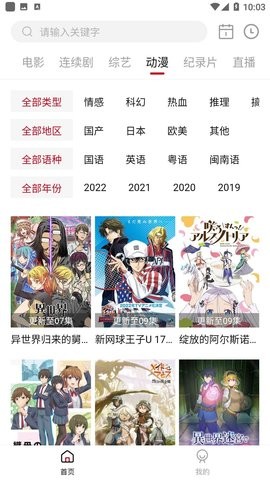 迅速影视安卓版