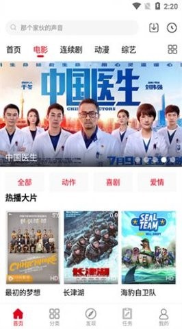 迅速影视安卓版