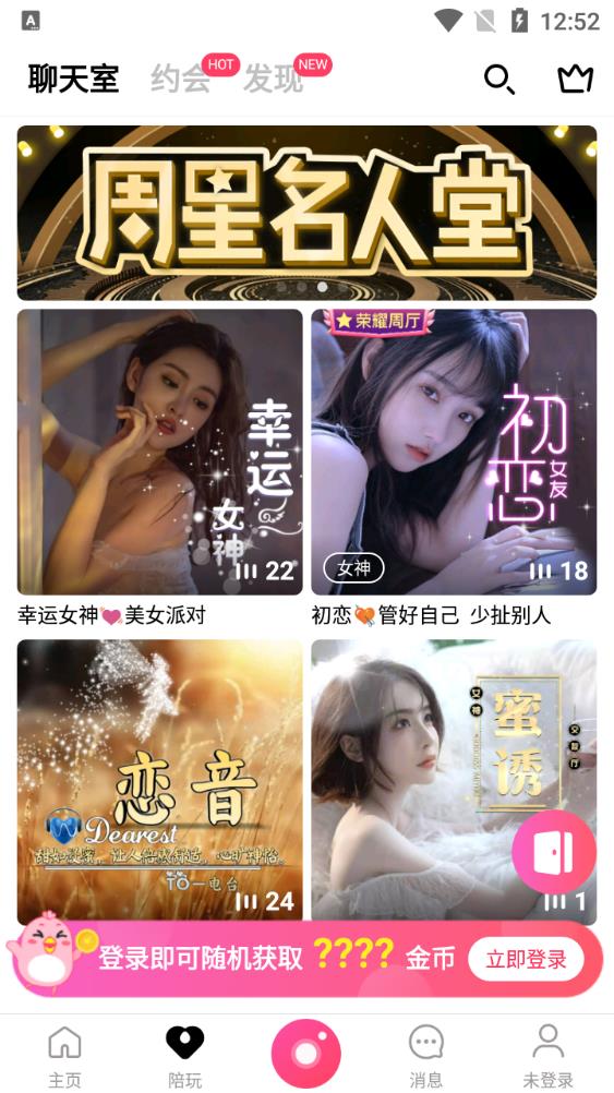 迅雷直播安卓版