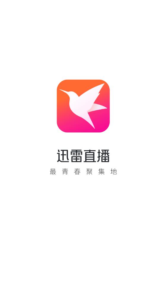 迅雷直播安卓版