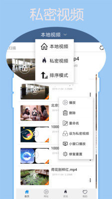 美柚视频在线观看免费版