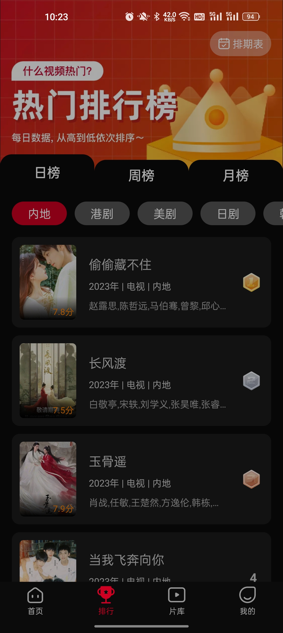 双鱼视频ios追剧版