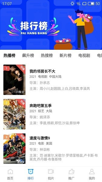 天空视频免费播放版