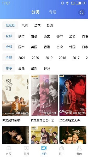 天空视频免费播放版