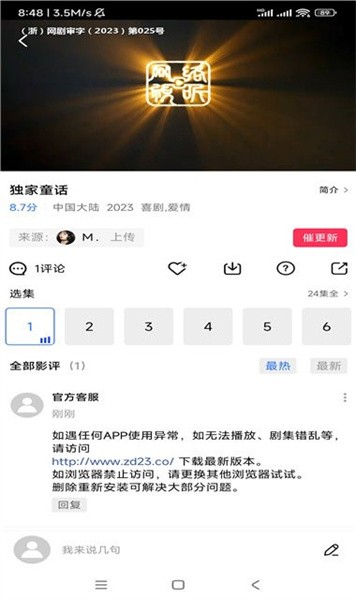 虾皮视频免费播放版