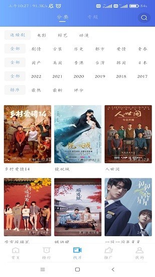 行星视频在线观看版