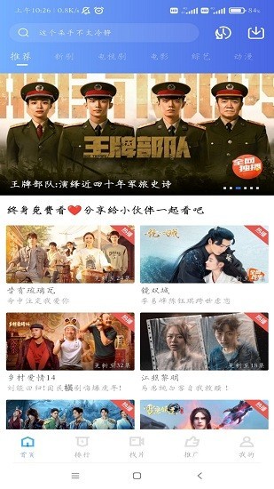 行星视频在线观看版