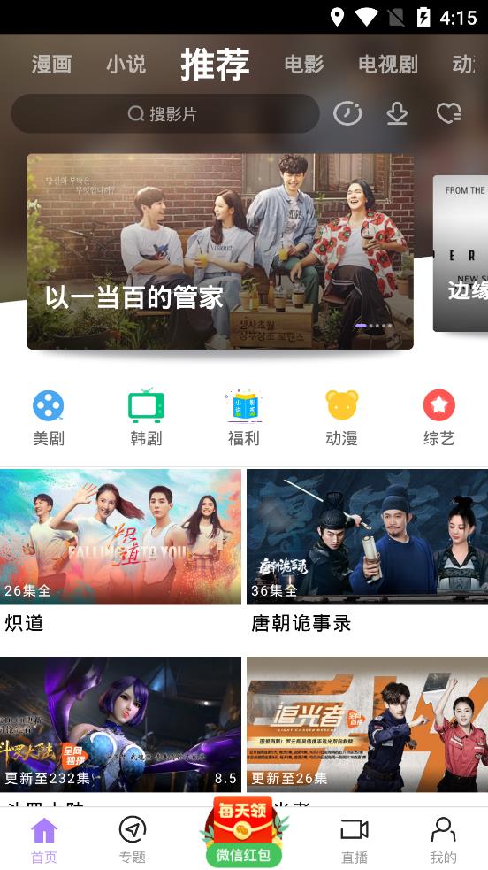 懒懒视频无限看版