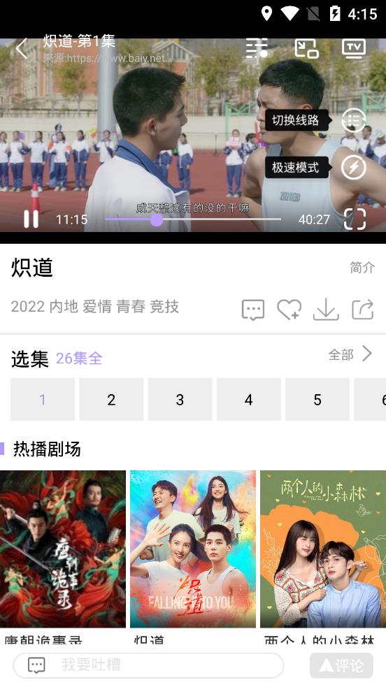 懒懒视频无限看版