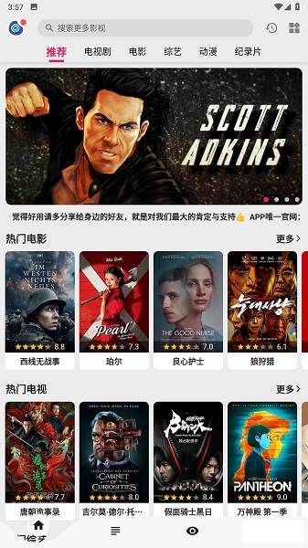 乐看视频免费观看版