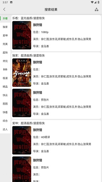 乐看视频免费观看版