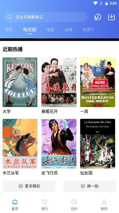 流星视频在线观看版