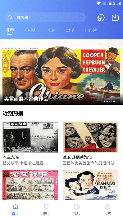 流星视频在线观看版
