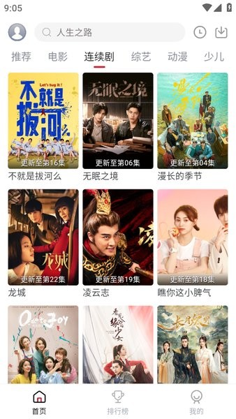 麻花视频无限看版