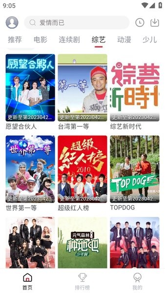 麻花视频无限看版