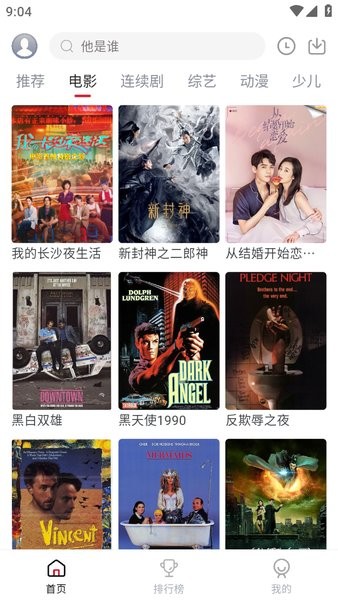麻花视频无限看版