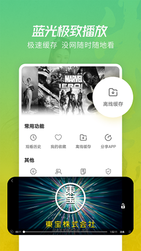 花火视频在线观看版