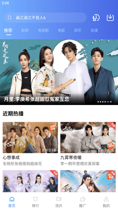 恒星视频在线播放版