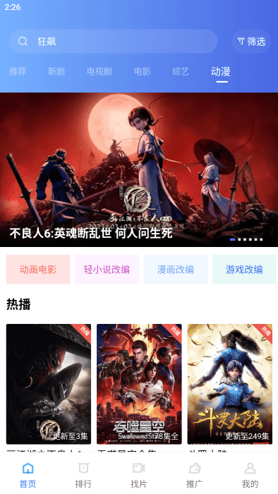 恒星视频在线播放版