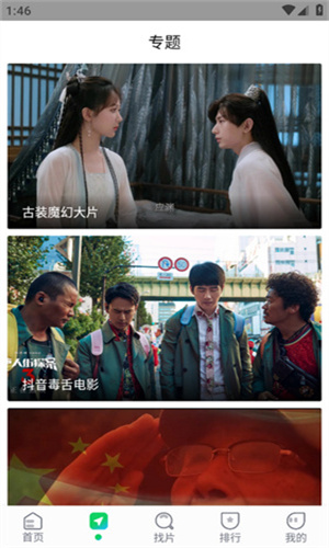 河马视频免费观看版
