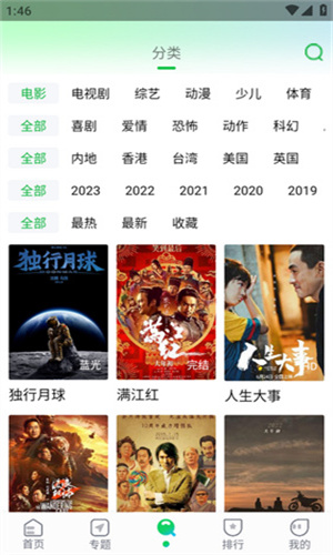 河马视频免费观看版