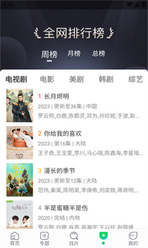 河马视频免费观看版