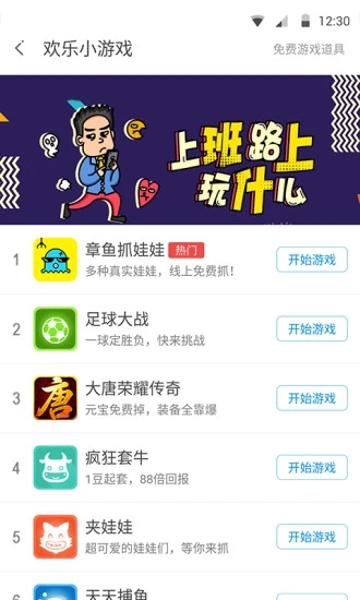 360手机助手精简版截图3