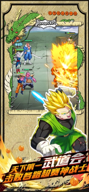 超赛降临ios破解版截图2